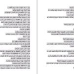 دانلود کتاب خرده جنایت های زناشوهری اریک امانوئل اشمیت PDF