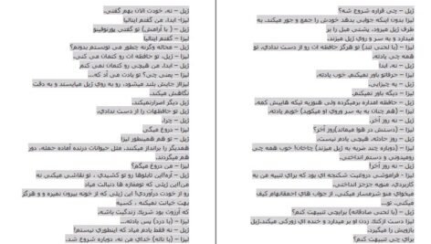 دانلود کتاب خرده جنایت های زناشوهری اریک امانوئل اشمیت PDF