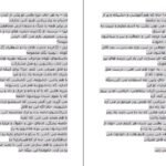 دانلود کتاب خرده جنایت های زناشوهری اریک امانوئل اشمیت PDF