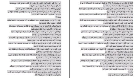 دانلود کتاب خرده جنایت های زناشوهری اریک امانوئل اشمیت PDF