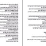 دانلود کتاب خرده جنایت های زناشوهری اریک امانوئل اشمیت PDF