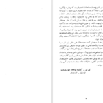 دانلود کتاب نابغه شرق ابو علی سینا PDF