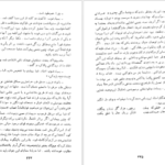 دانلود کتاب نابغه شرق ابو علی سینا PDF