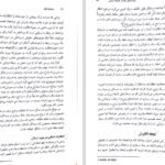 دانلود کتاب مهارت های پایه در خانواده درمانی علی نیلوفری PDF