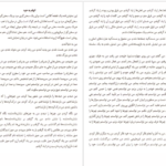 دانلود کتاب اتهام به خود پیتر هاندکه PDF