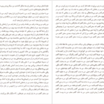 دانلود کتاب اتهام به خود پیتر هاندکه PDF