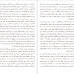 دانلود کتاب اتهام به خود پیتر هاندکه PDF