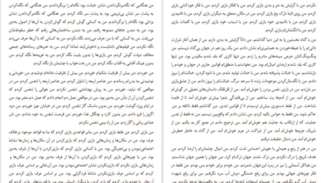 دانلود کتاب اتهام به خود پیتر هاندکه PDF