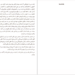دانلود کتاب اتهام به خود پیتر هاندکه PDF