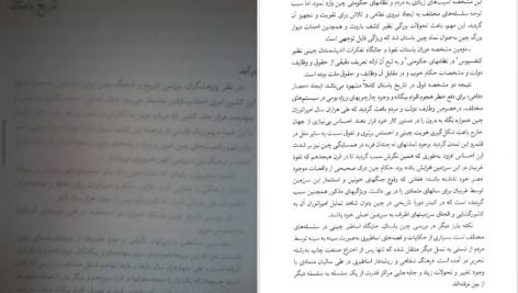 دانلود کتاب اژدهای شکیبا فریدون وردی نژاد PDF