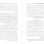 دانلود کتاب بررسی اجمالی نهضتهای اسلامی در صد سال اخیر مرتضی مطهری PDF