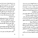 دانلود کتاب به زیرزمین نزدیک نشو آر. ال. استاین PDF