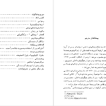 دانلود کتاب تاریخ سری جنایت های استالین الکساندر آرلوف PDF
