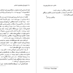 دانلود کتاب تاریخ سری جنایت های استالین الکساندر آرلوف PDF