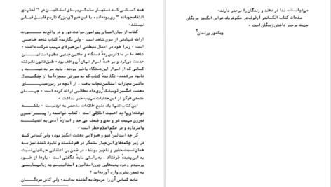 دانلود کتاب تاریخ سری جنایت های استالین الکساندر آرلوف PDF