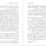 دانلود کتاب تاریخ سری جنایت های استالین الکساندر آرلوف PDF