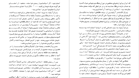 دانلود کتاب تاریخ سری جنایت های استالین الکساندر آرلوف PDF
