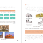 دانلود کتاب تولید به روش تغییر فرم دستی و ماشینی سازمان پژوهش و برنامه ریزی آموزشی PDF