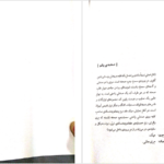 دانلود کتاب جمجمه‌ای در کانه مارا مارتین مک دونا PDF