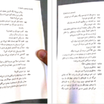 دانلود کتاب جمجمه‌ای در کانه مارا مارتین مک دونا PDF