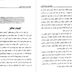 دانلود کتاب روح ماهیگیر اسکار وایلد PDF