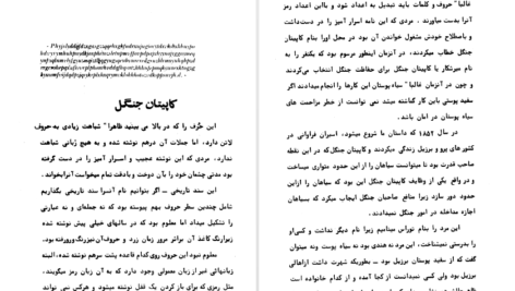 دانلود کتاب روح ماهیگیر اسکار وایلد PDF
