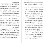 دانلود کتاب روح ماهیگیر اسکار وایلد PDF