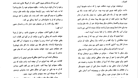دانلود کتاب روح ماهیگیر اسکار وایلد PDF