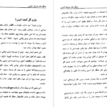 دانلود کتاب روح ماهیگیر اسکار وایلد PDF