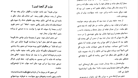 دانلود کتاب روح ماهیگیر اسکار وایلد PDF