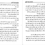 دانلود کتاب روح ماهیگیر اسکار وایلد PDF