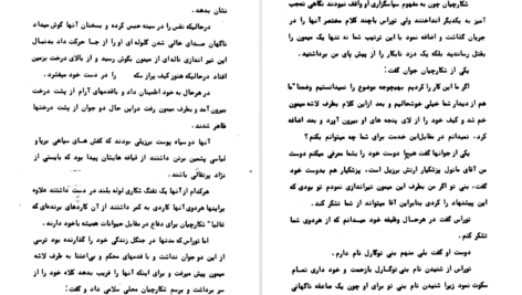 دانلود کتاب روح ماهیگیر اسکار وایلد PDF