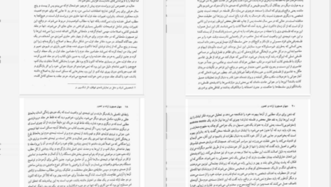 دانلود کتاب جهان همچون اراده و تصور آرتور شوپنهاور PDF