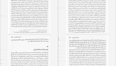 دانلود کتاب جهان همچون اراده و تصور آرتور شوپنهاور PDF