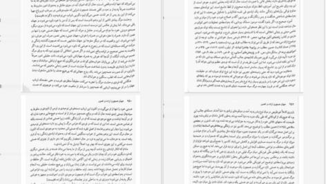 دانلود کتاب جهان همچون اراده و تصور آرتور شوپنهاور PDF
