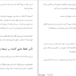 دانلود کتاب زندگی خود را طراحی کنید بیل بورنت PDF