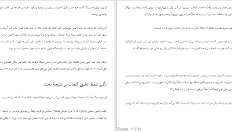 دانلود کتاب خاطرات سفیر نیلوفر شادمهری PDF