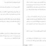 دانلود کتاب زندگی خود را طراحی کنید بیل بورنت PDF