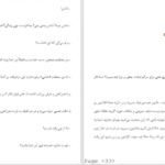 دانلود کتاب زندگی خود را طراحی کنید بیل بورنت PDF