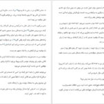 دانلود کتاب خودت باش دختر هانیه جامعی PDF