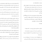 دانلود کتاب خودت باش دختر هانیه جامعی PDF