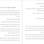 دانلود کتاب خودت باش دختر هانیه جامعی PDF
