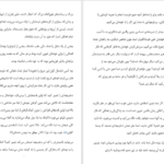 دانلود کتاب خودت باش دختر هانیه جامعی PDF