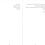 دانلود کتاب دفترچه خاطرات ایرلندی هاینریش بل PDF