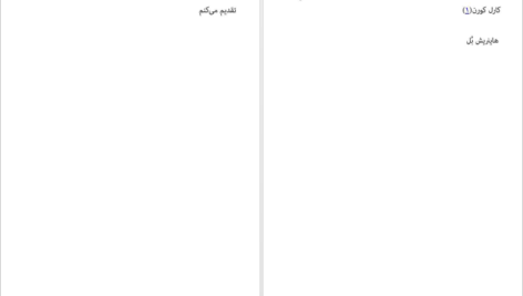 دانلود کتاب دفترچه خاطرات ایرلندی هاینریش بل PDF