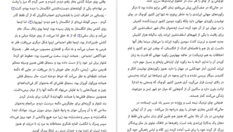 دانلود کتاب دفترچه خاطرات ایرلندی هاینریش بل PDF