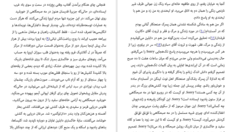 دانلود کتاب دفترچه خاطرات ایرلندی هاینریش بل PDF