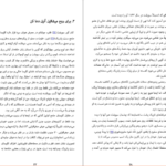 دانلود کتاب دفترچه خاطرات ایرلندی هاینریش بل PDF
