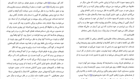 دانلود کتاب دفترچه خاطرات ایرلندی هاینریش بل PDF