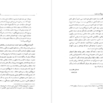 دانلود کتاب زن در تاریخ نگاری صفویه عباسقلی غفاری فرد PDF